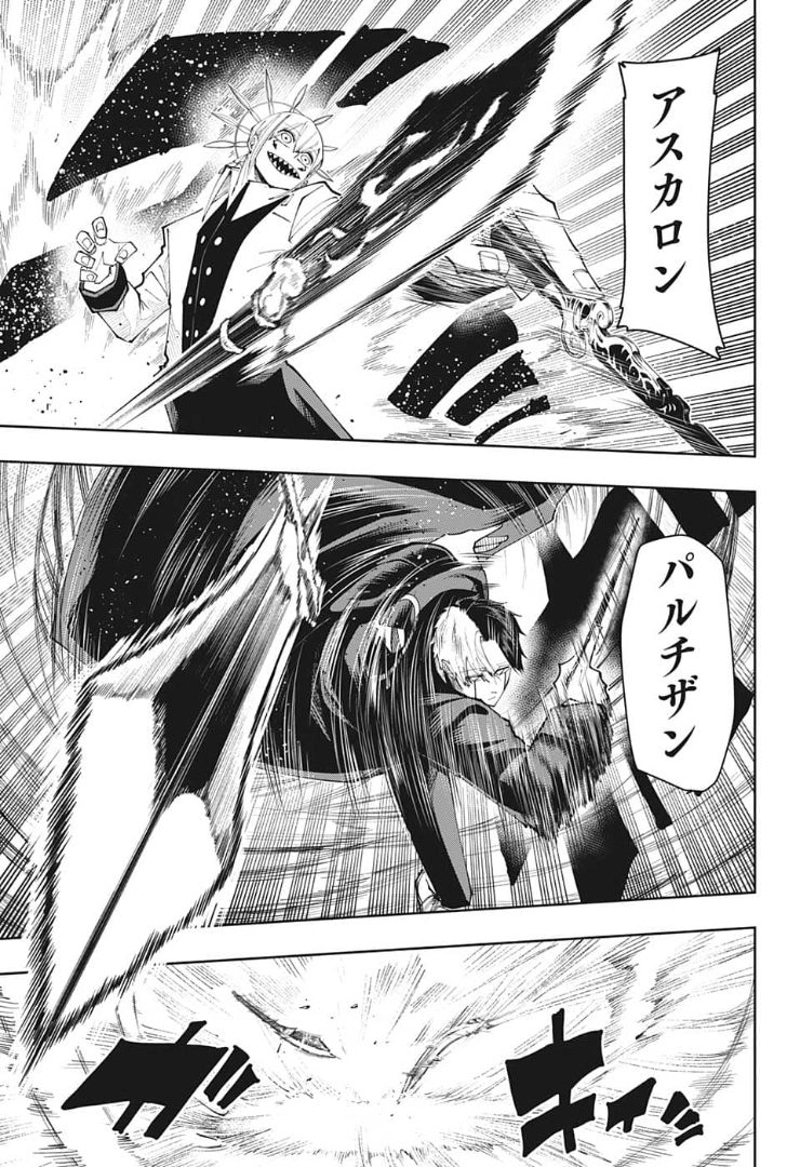 マッシュルーMASHLE- 第117話 - Page 15