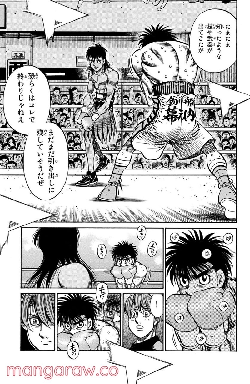 はじめの一歩 第871話 - Page 9