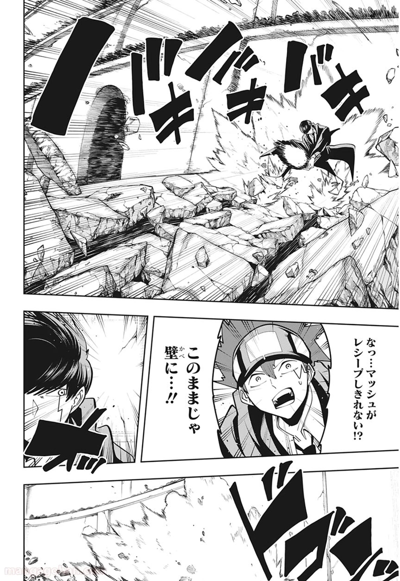 マッシュルーMASHLE- 第58話 - Page 8