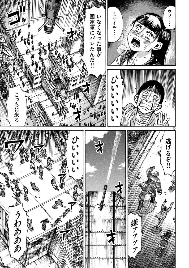 彼岸島 48日後… 第324話 - Page 15