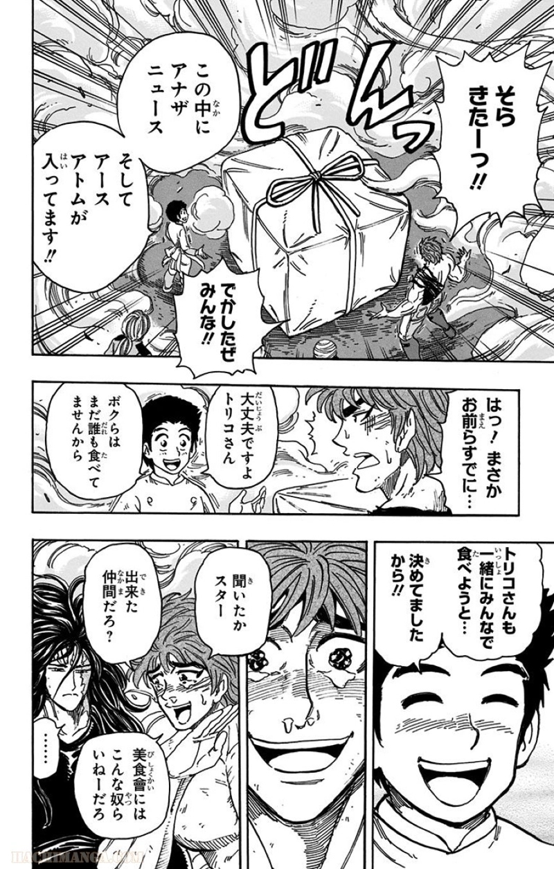 トリコ 第360話 - Page 18