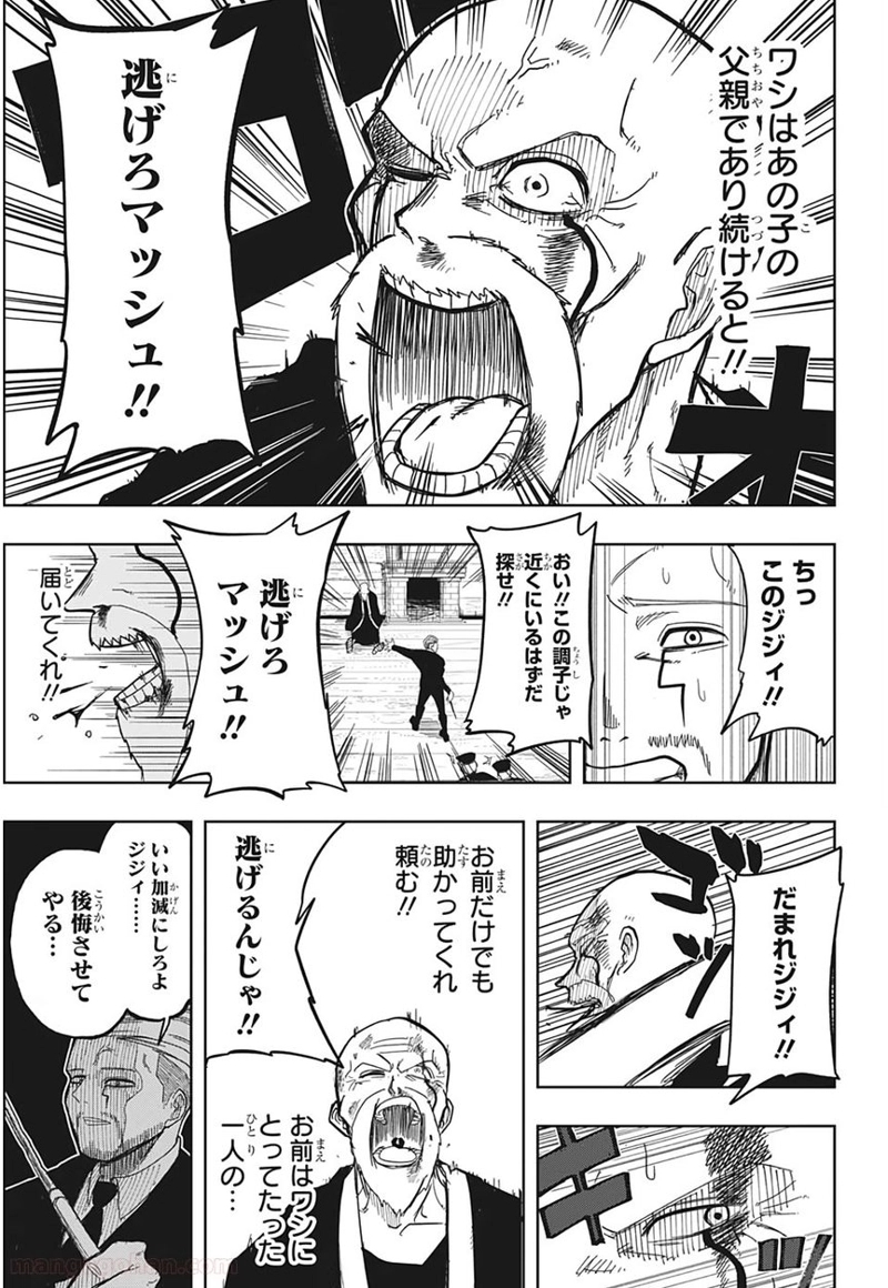 マッシュルーMASHLE- 第1話 - Page 30