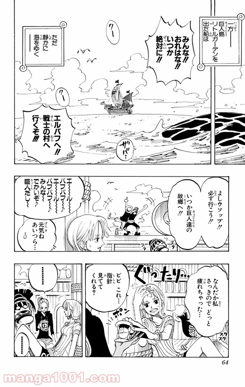 ワンピース 第129話 - Page 16