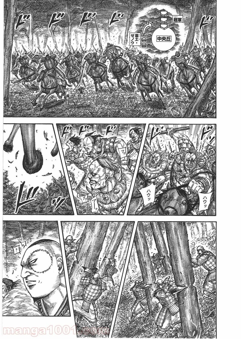 キングダム 第448話 - Page 15