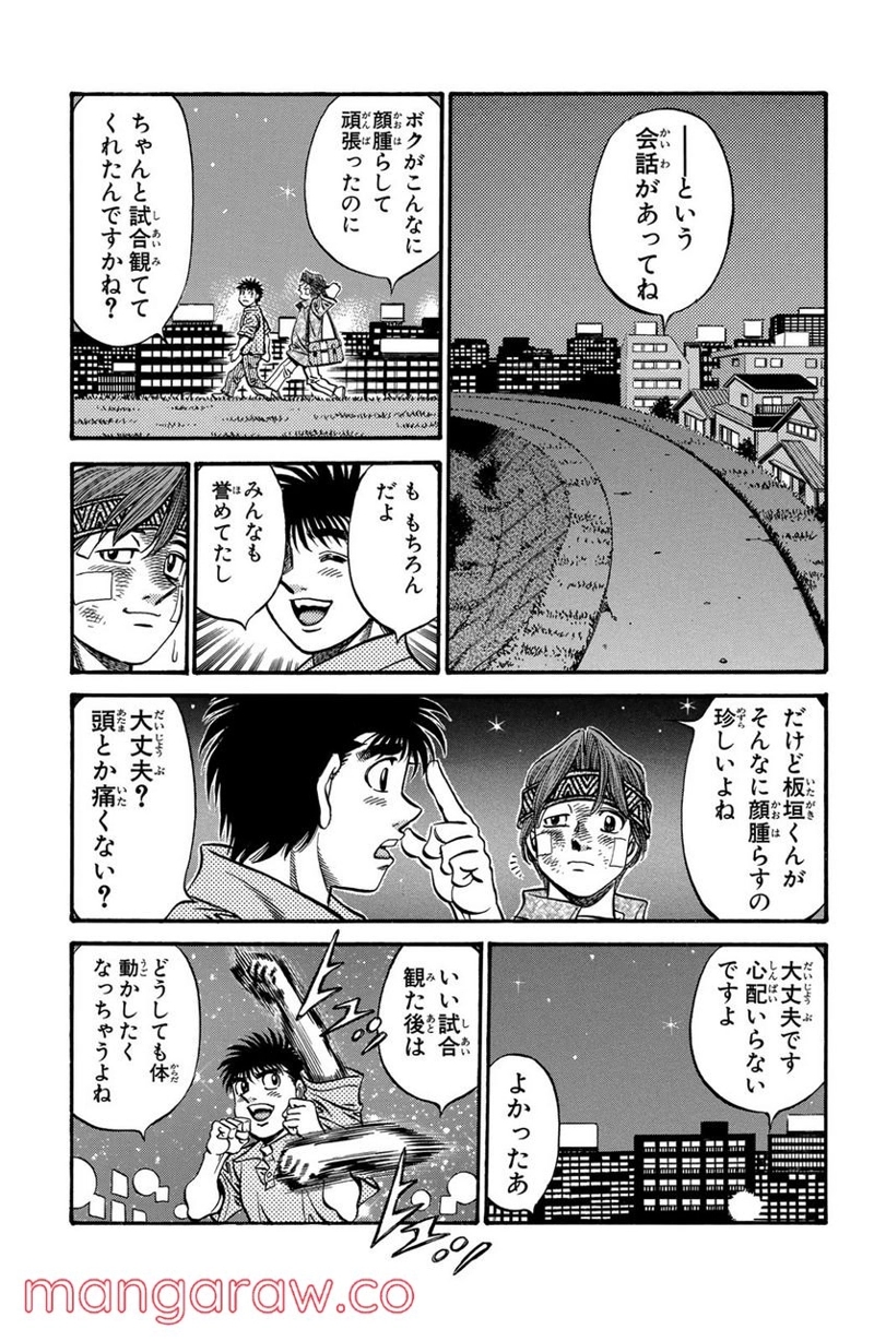 はじめの一歩 第521話 - Page 9