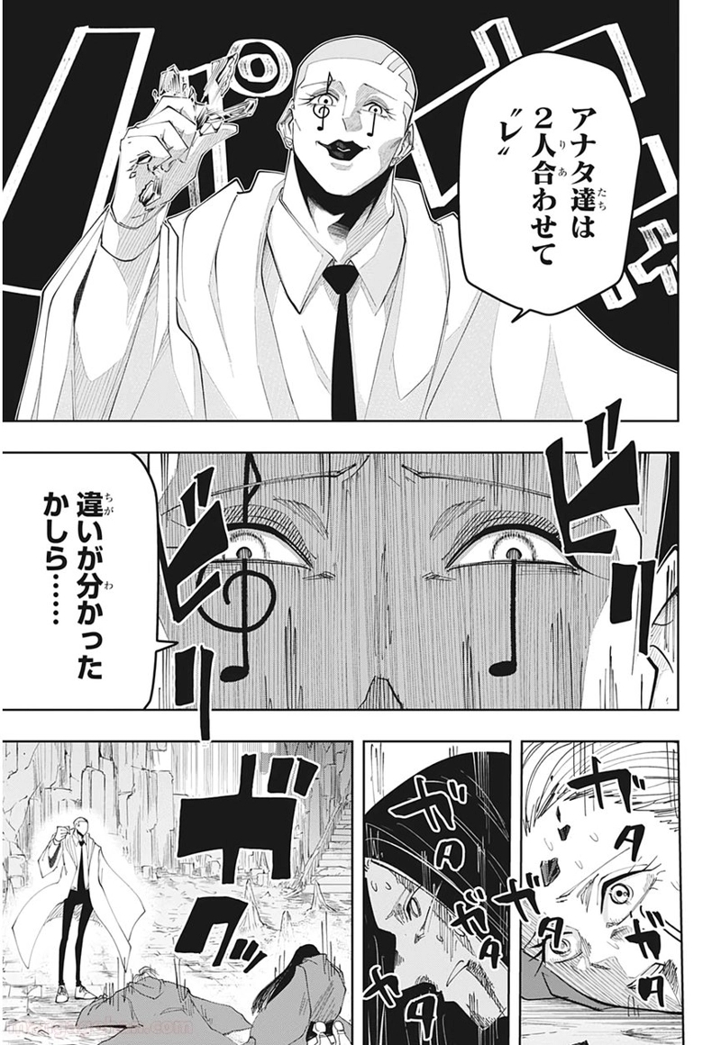 マッシュルーMASHLE- 第55話 - Page 15