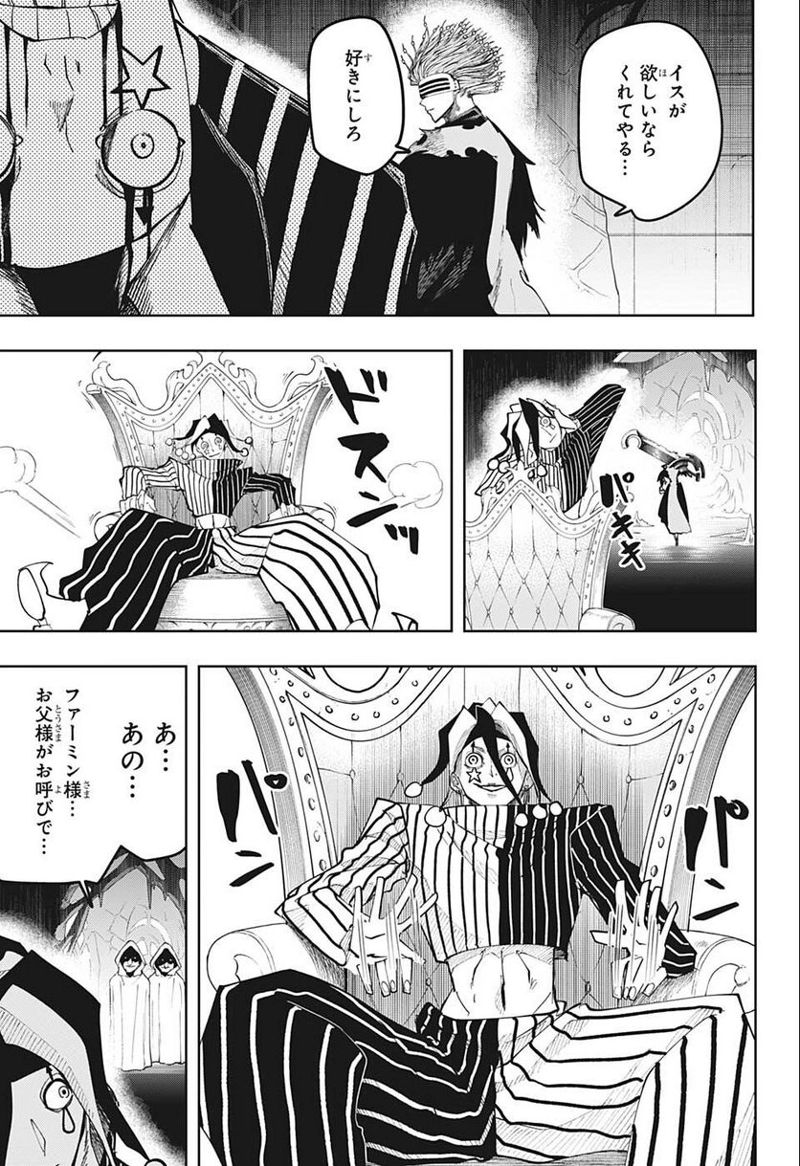 マッシュルーMASHLE- 第114話 - Page 17
