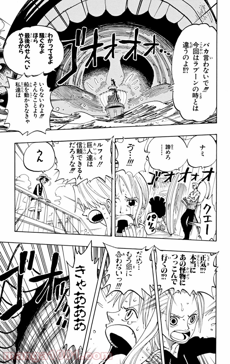 ワンピース 第129話 - Page 5
