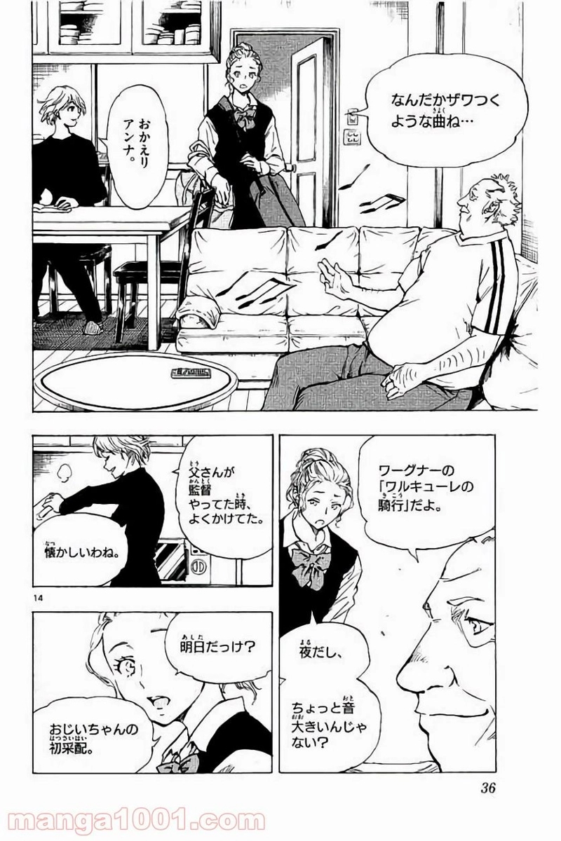 BE BLUES!～青になれ～ 第219話 - Page 14