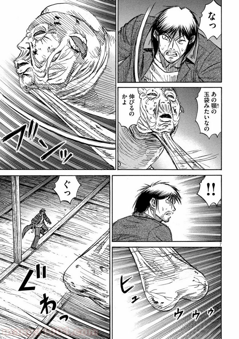 彼岸島 48日後… 第181話 - Page 7