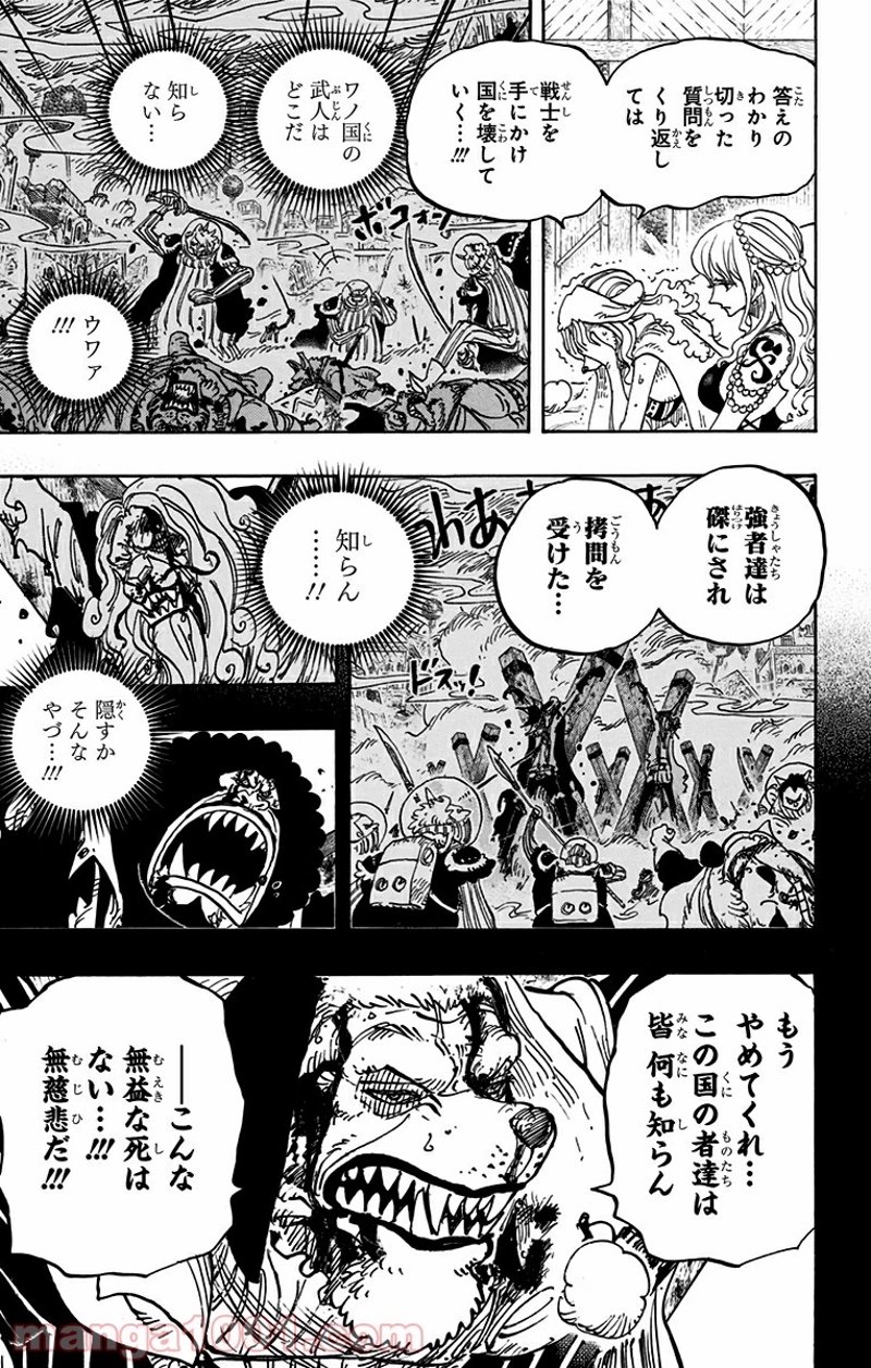 ワンピース 第810話 - Page 9