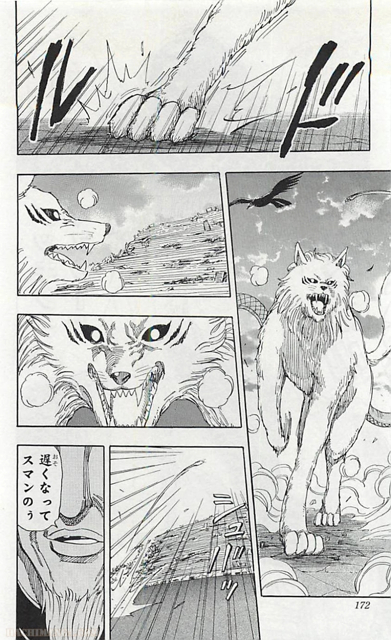 トリコ 第243話 - Page 4