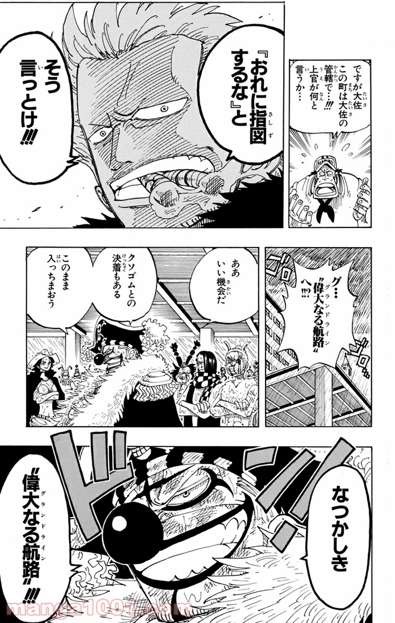 ワンピース 第100話 - Page 26