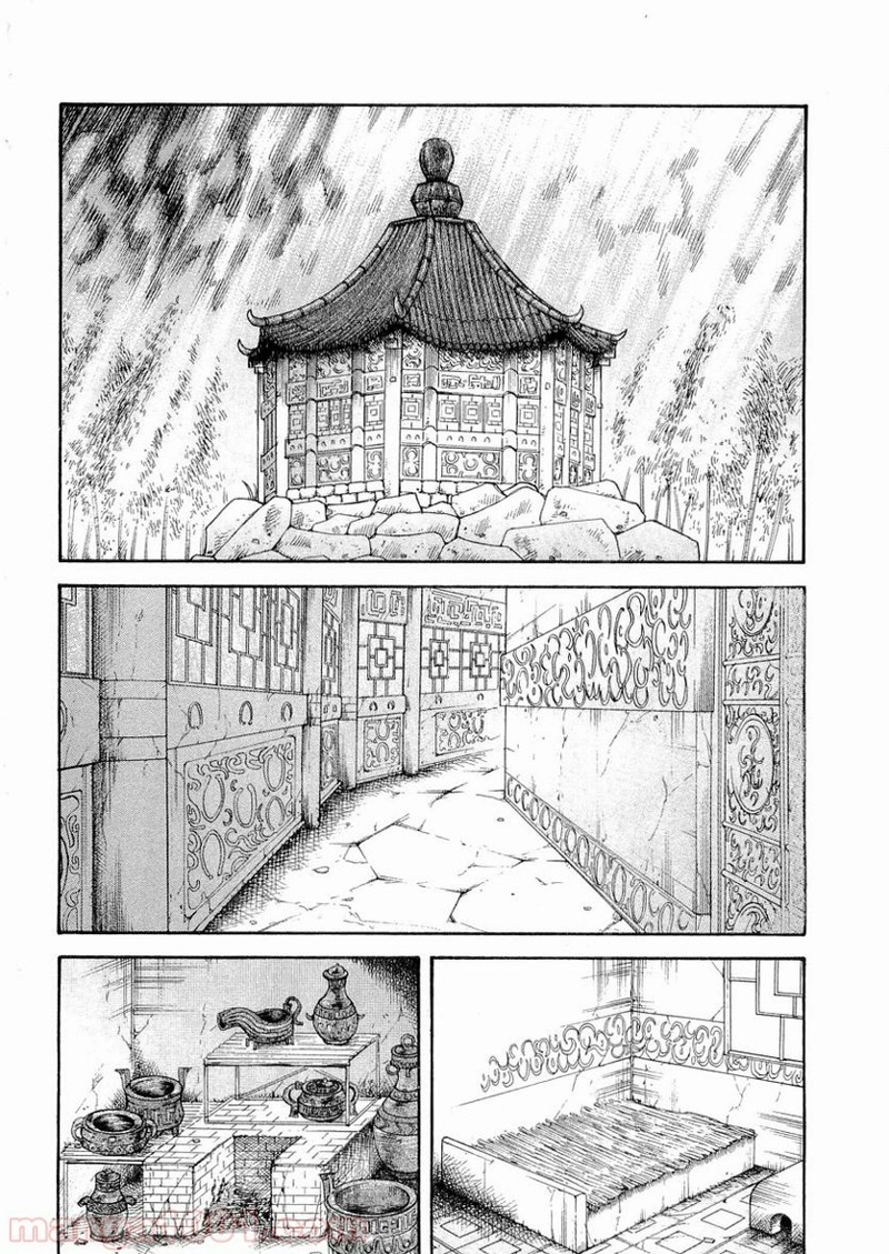 キングダム 第9話 - Page 6