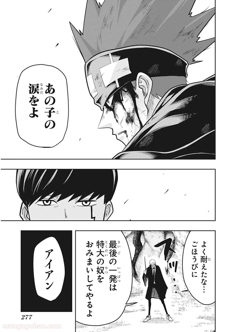 マッシュルーMASHLE- 第13話 - Page 11