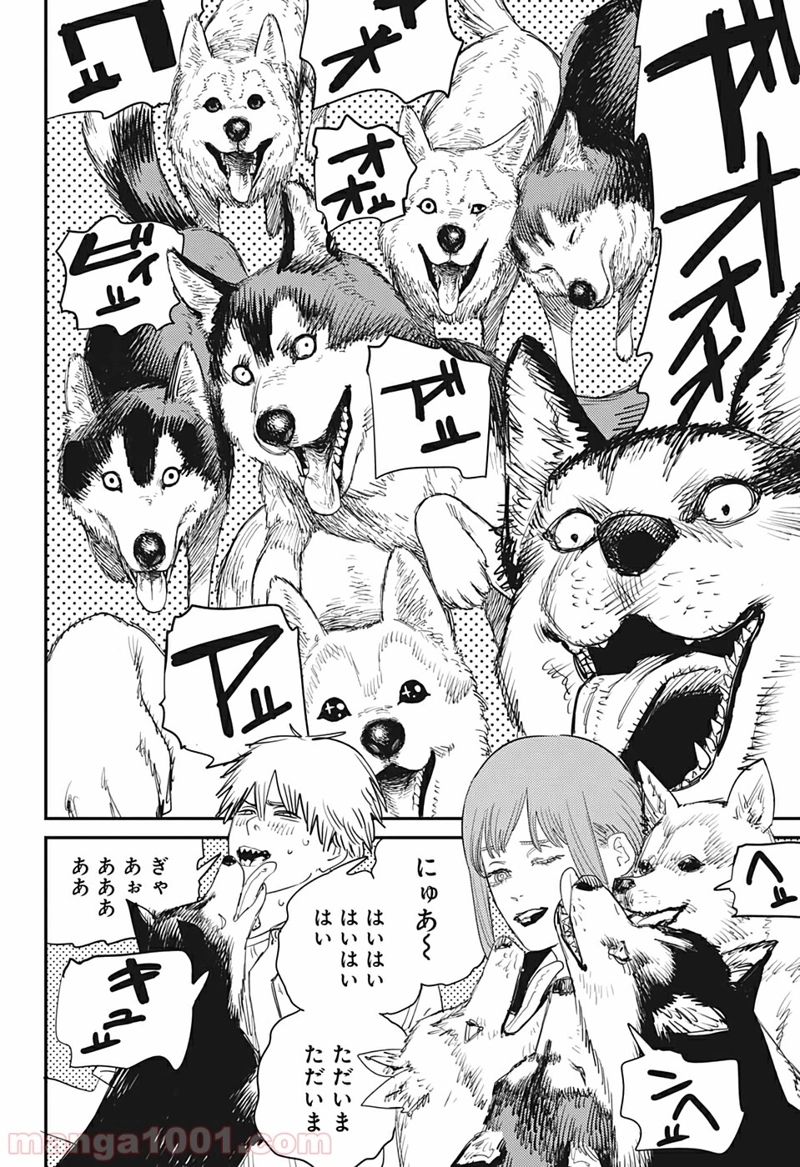 チェンソーマン 第80話 - Page 10