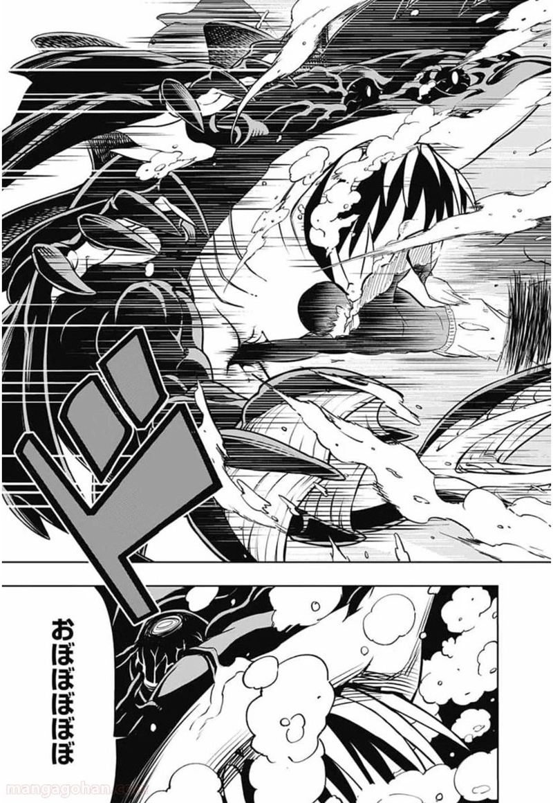 マッシュルーMASHLE- 第20話 - Page 11