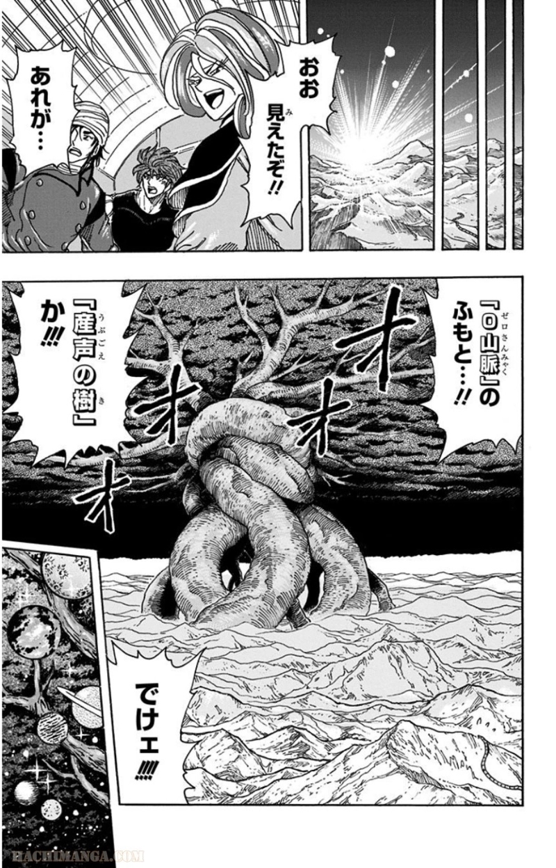 トリコ 第301話 - Page 24