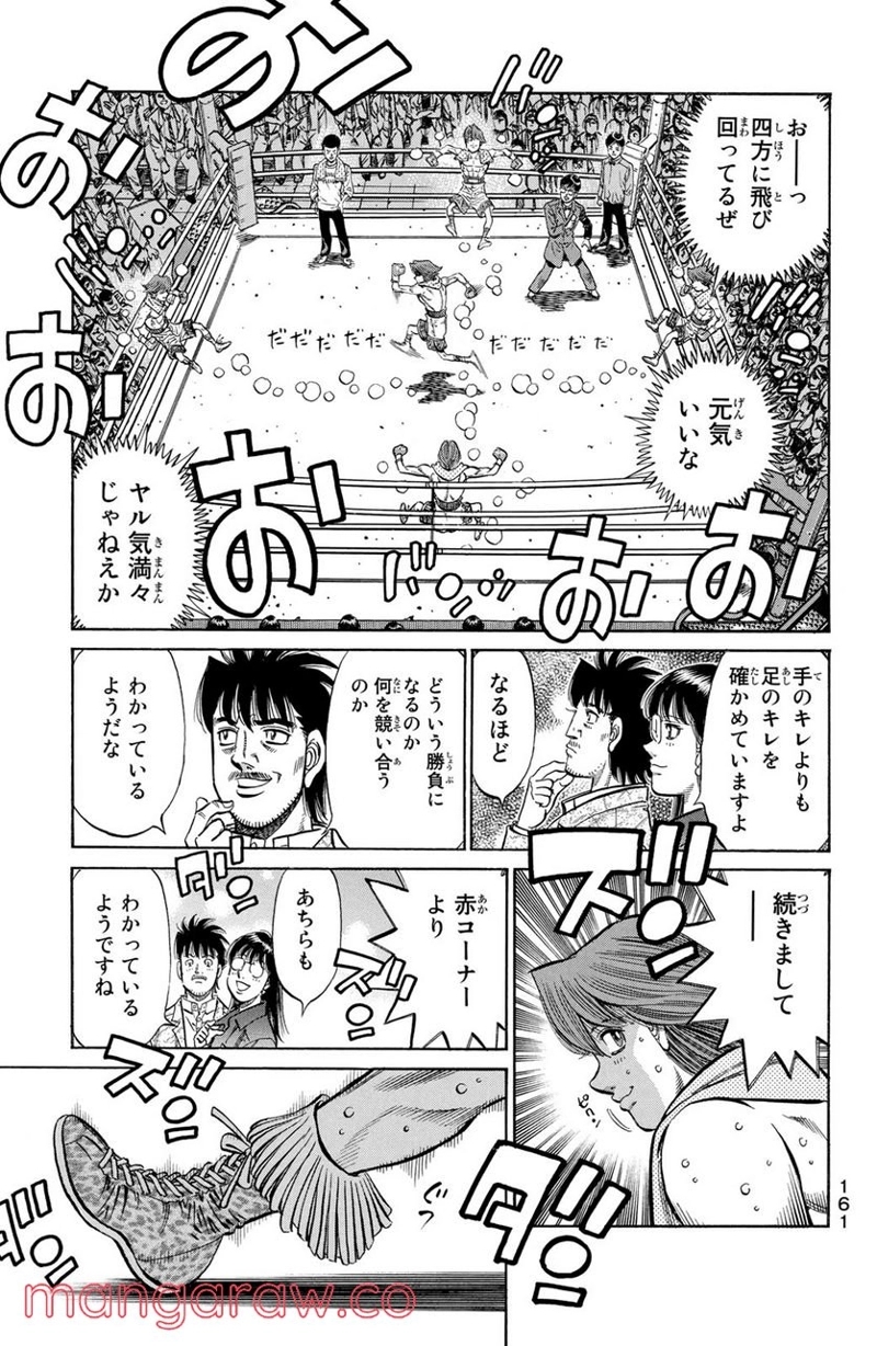 はじめの一歩 第953話 - Page 13