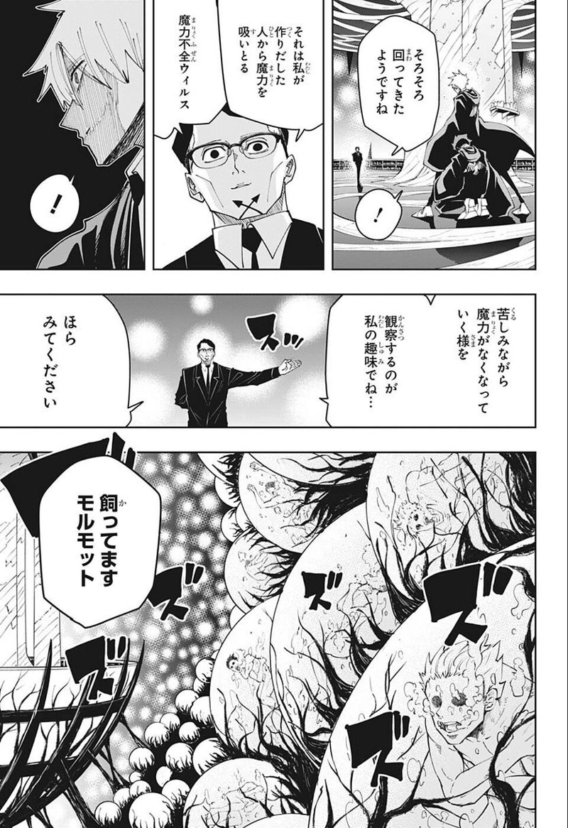 マッシュルーMASHLE- 第120話 - Page 17