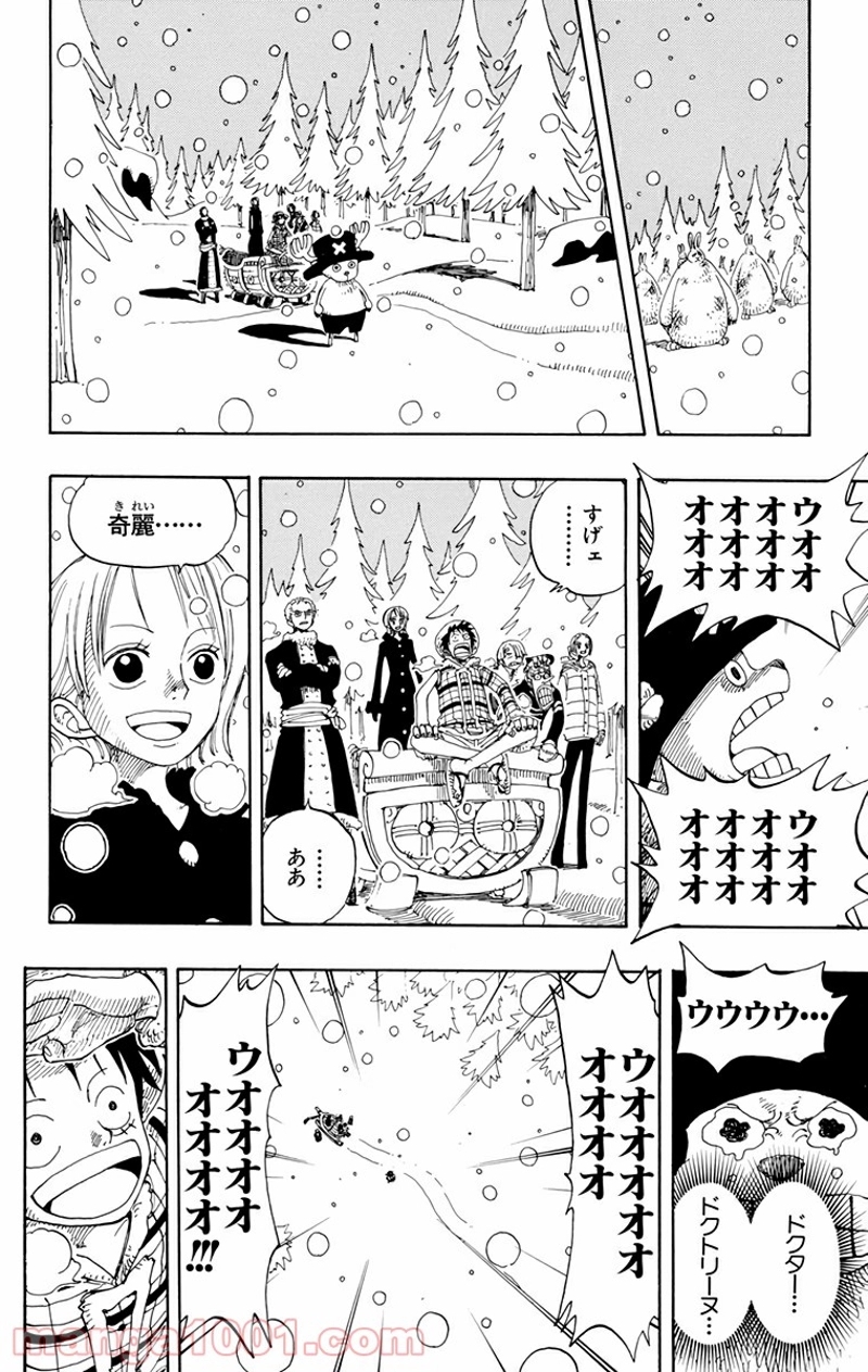 ワンピース 第153話 - Page 16