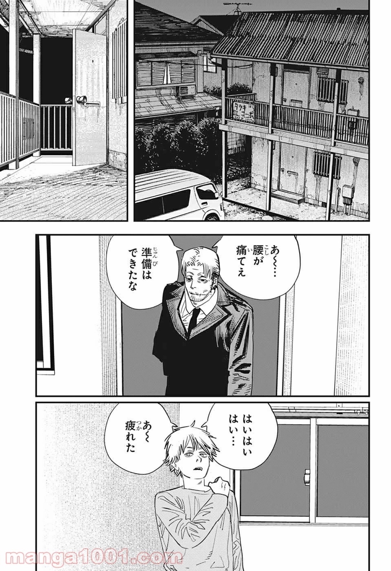 チェンソーマン 第96話 - Page 11