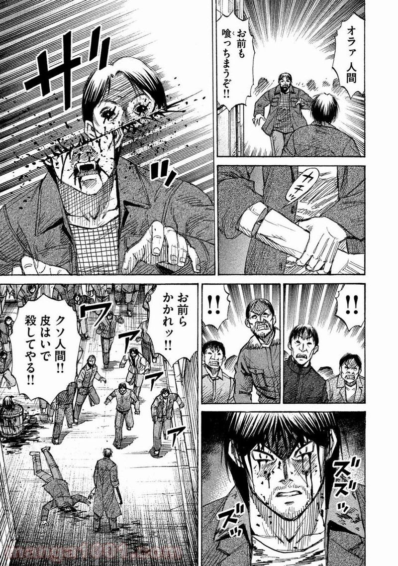 彼岸島 48日後… 第35話 - Page 9