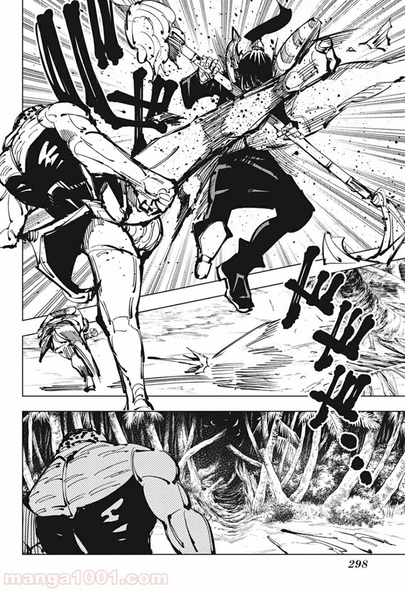 呪術廻戦 第108話 - Page 14