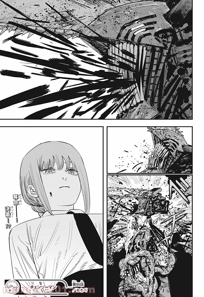 チェンソーマン 第95話 - Page 19
