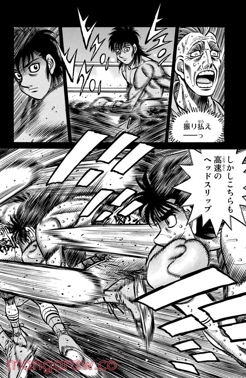 はじめの一歩 第871話 - Page 14