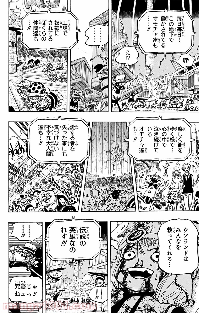 ワンピース 第741話 - Page 6