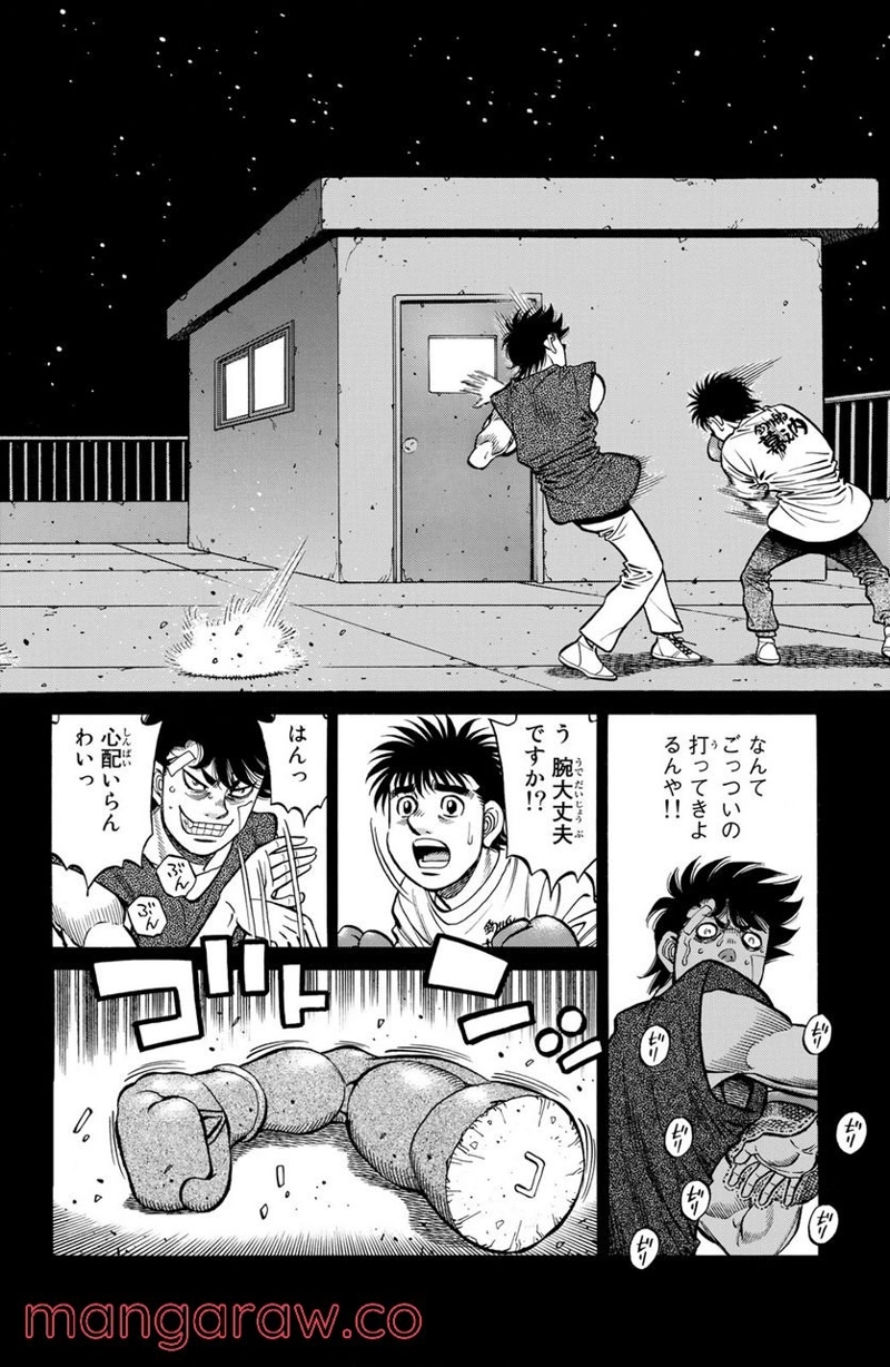 はじめの一歩 第1280話 - Page 2
