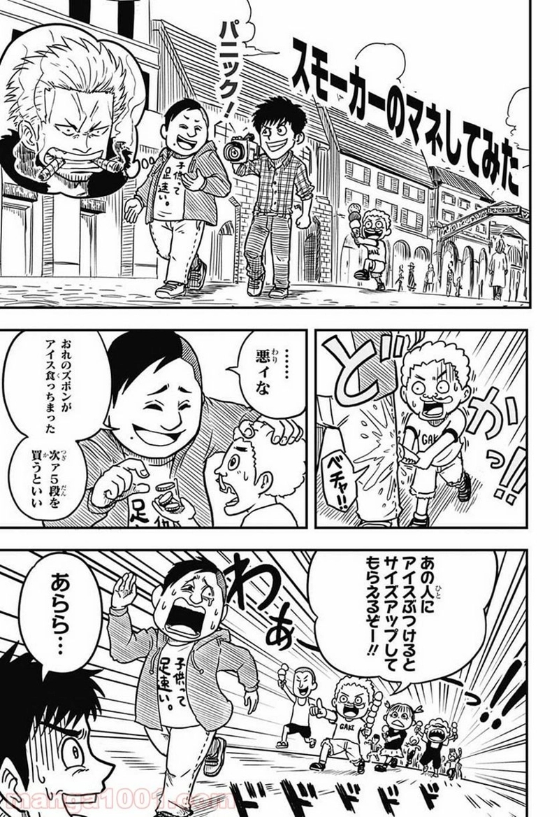 ワンピース 第912話 - Page 23