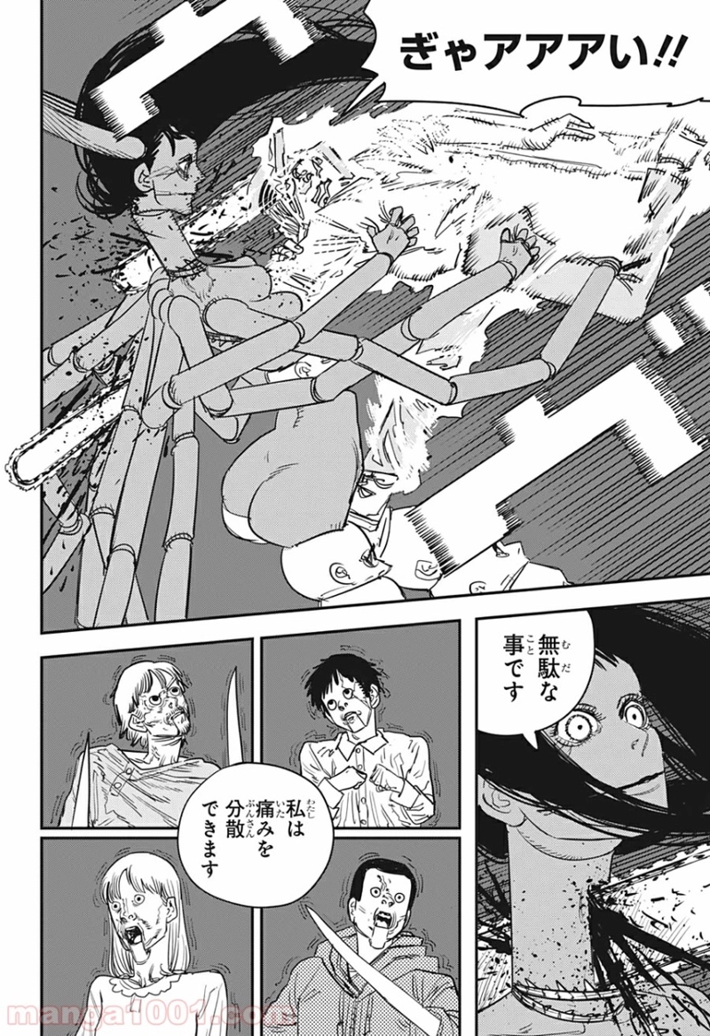チェンソーマン 第69話 - Page 4