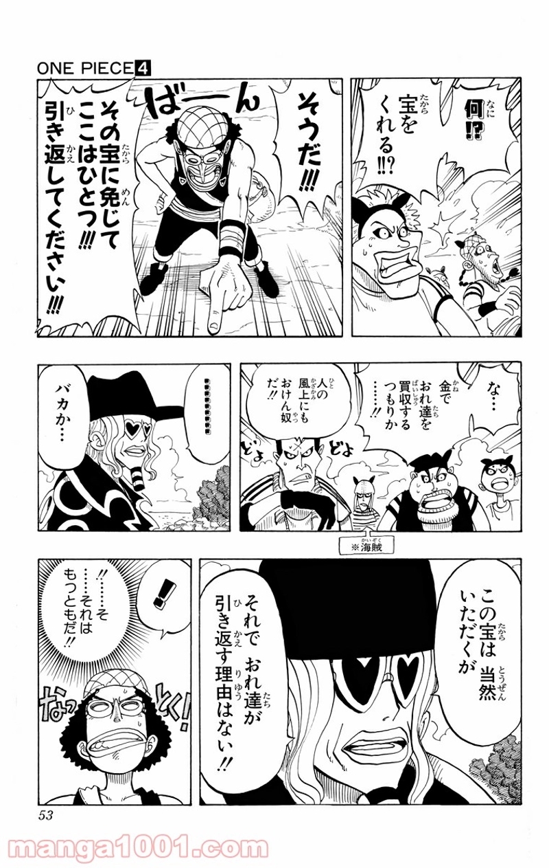 ワンピース 第29話 - Page 5