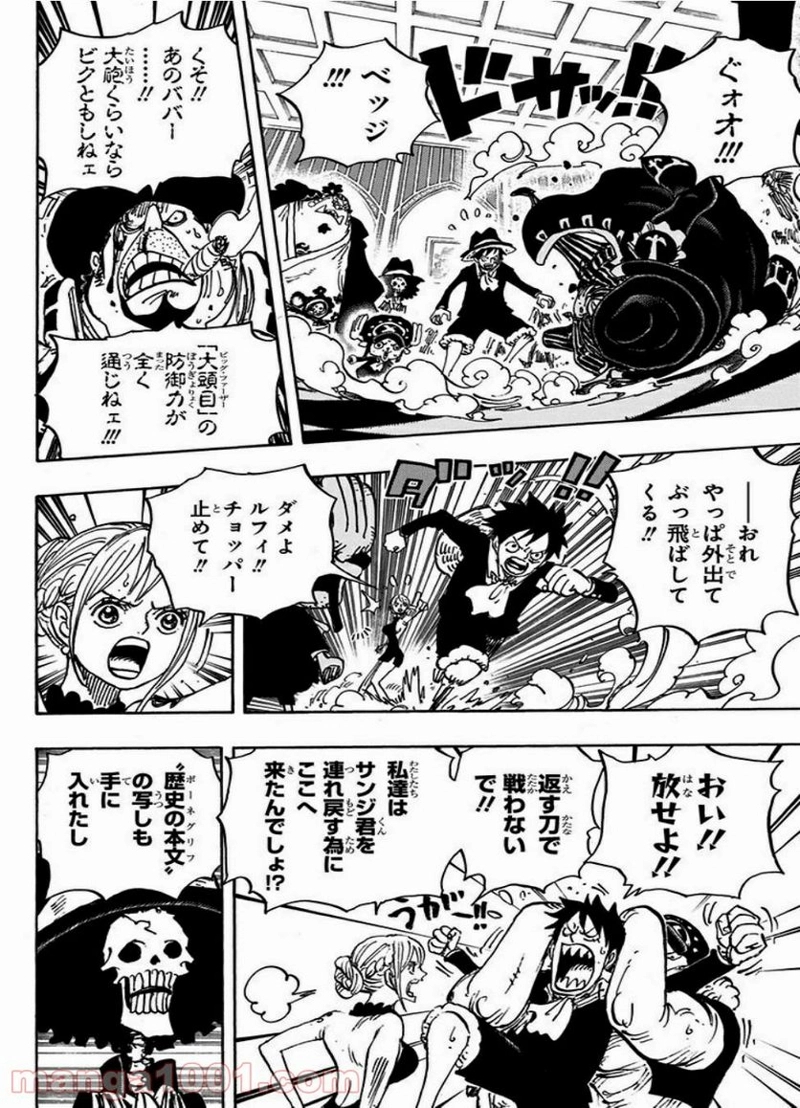 ワンピース 第870話 - Page 4