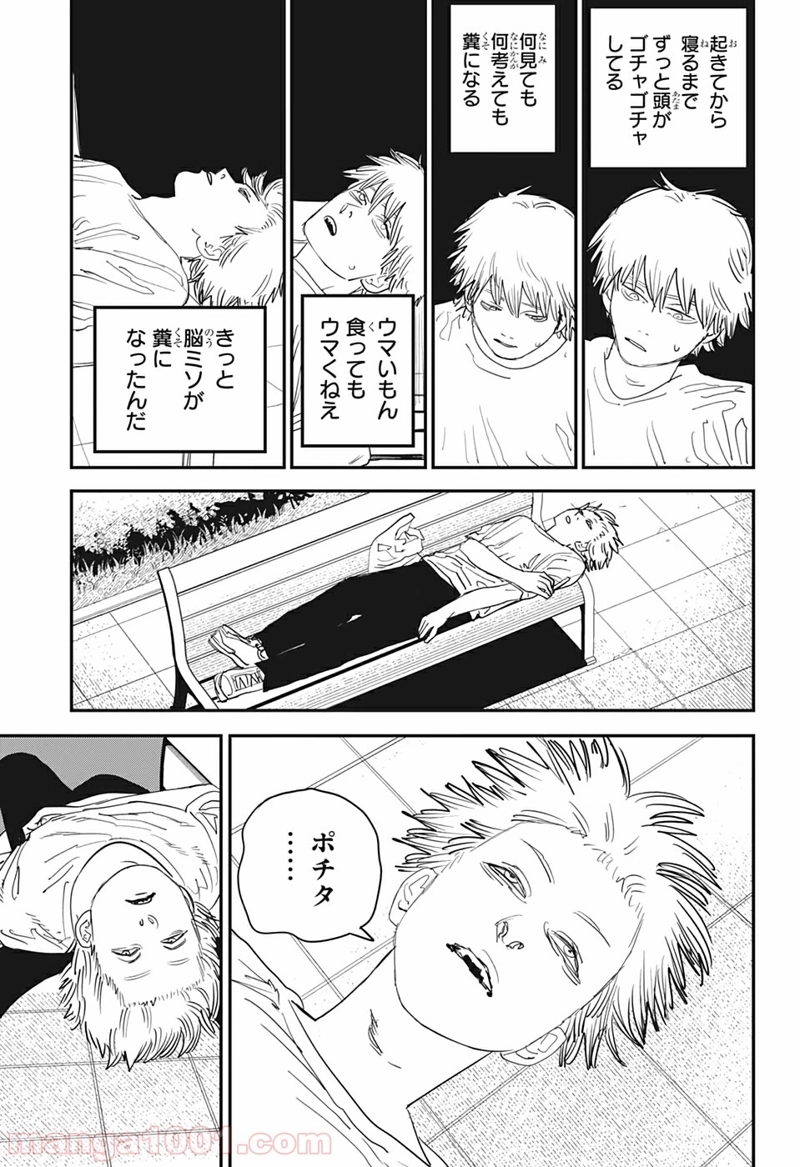 チェンソーマン 第80話 - Page 5