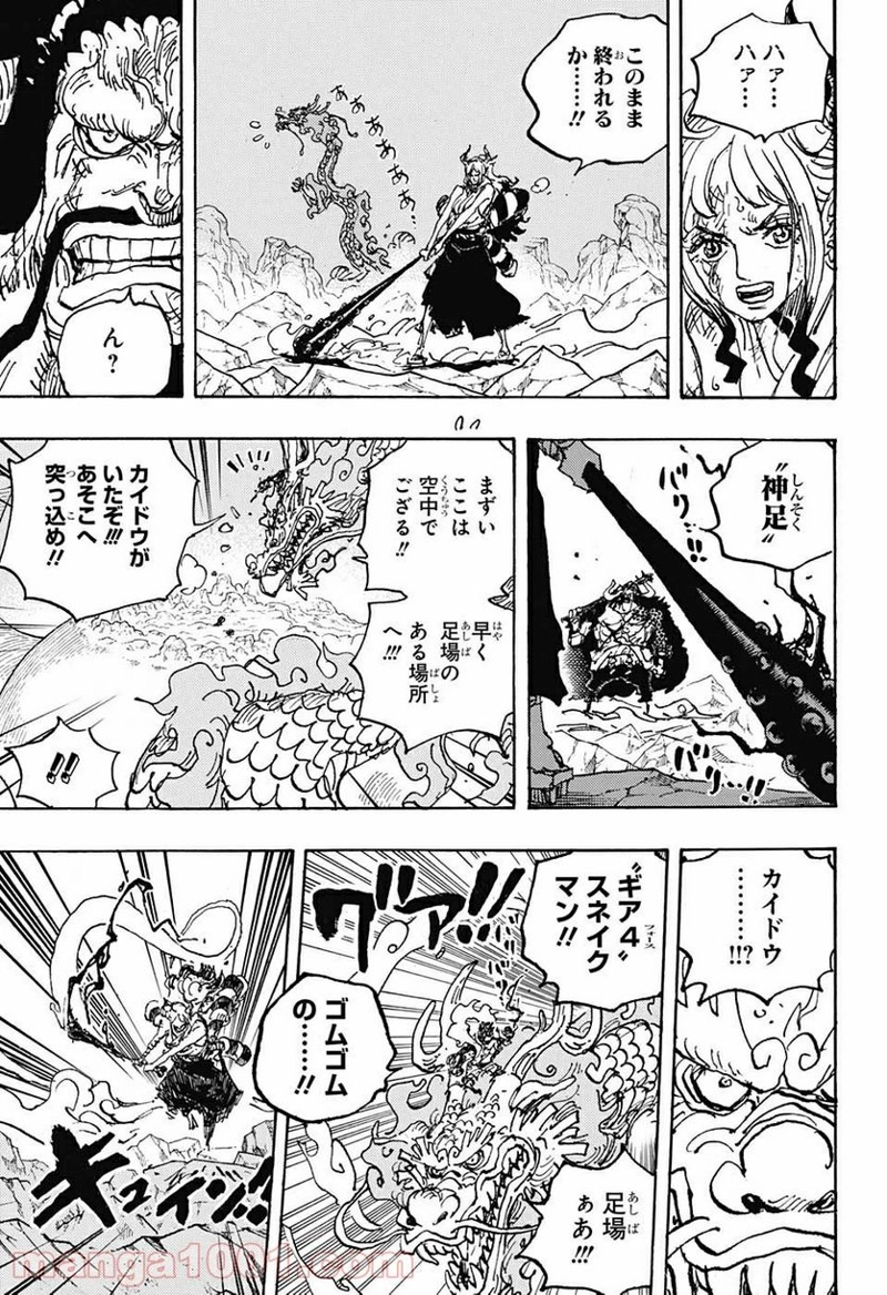 ワンピース 第1025話 - Page 14