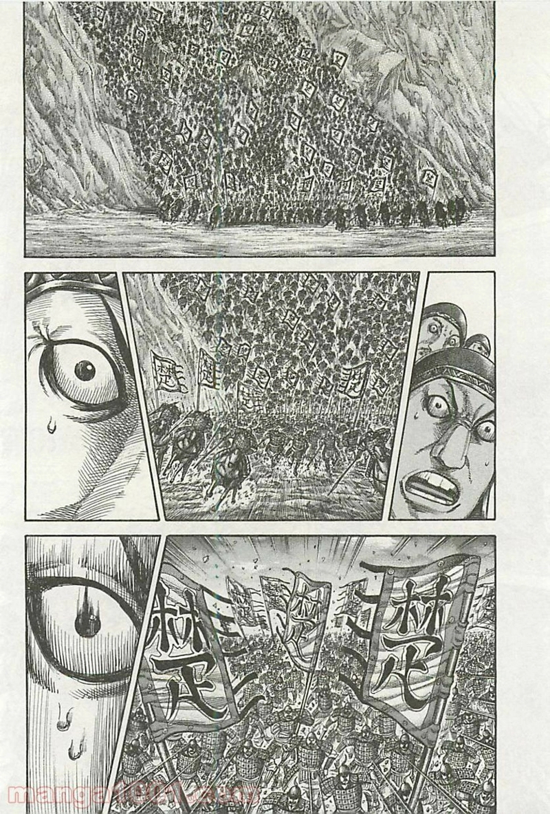 キングダム 第317話 - Page 10
