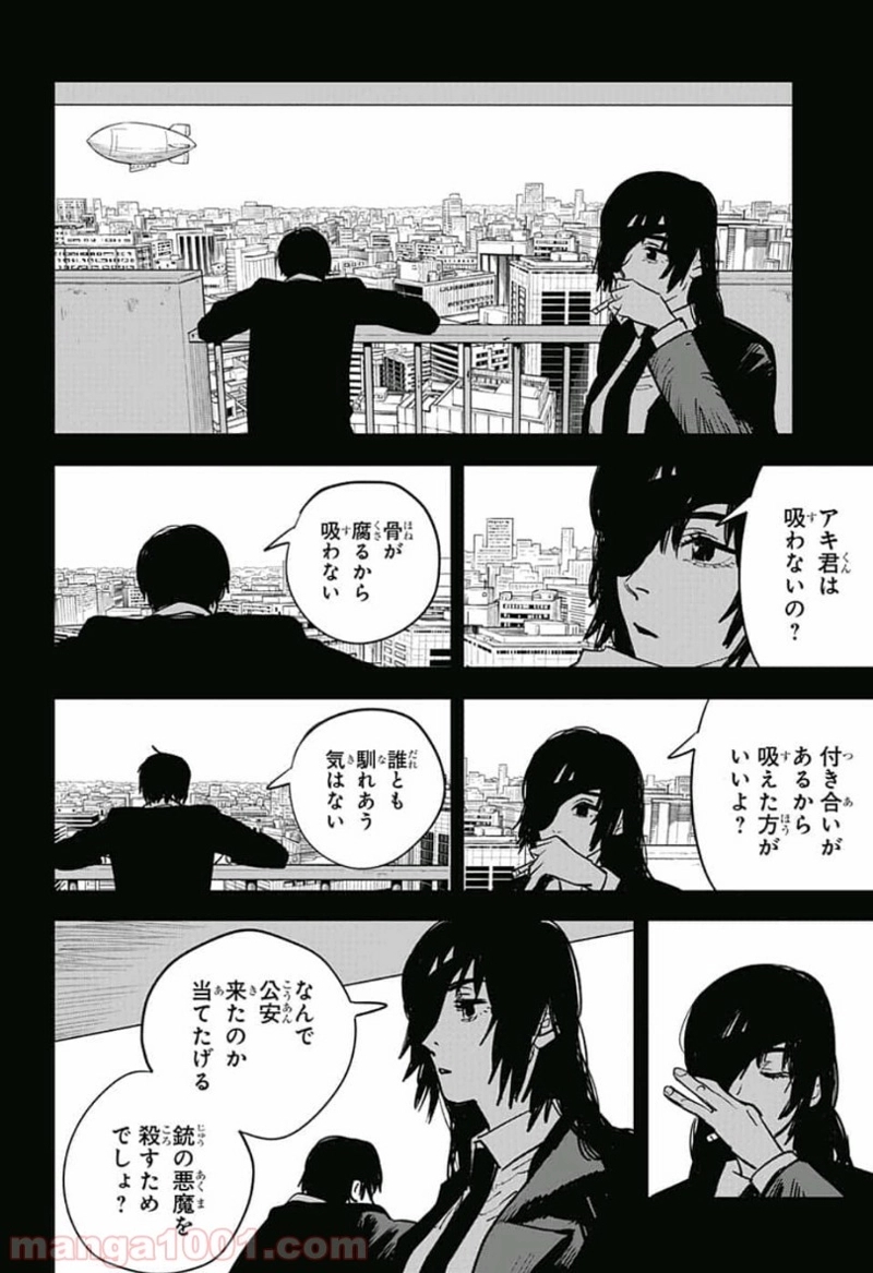 チェンソーマン 第16話 - Page 6