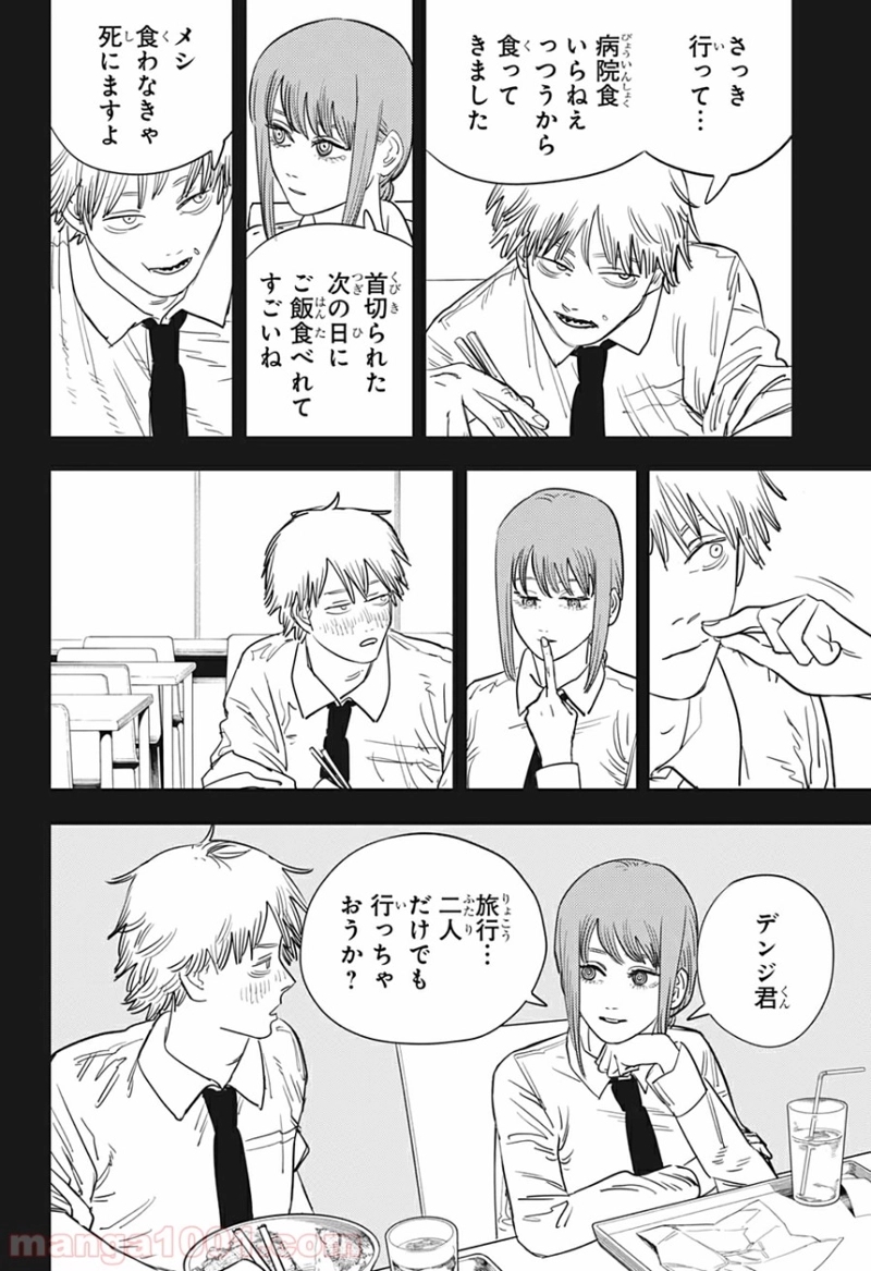 チェンソーマン 第71話 - Page 6
