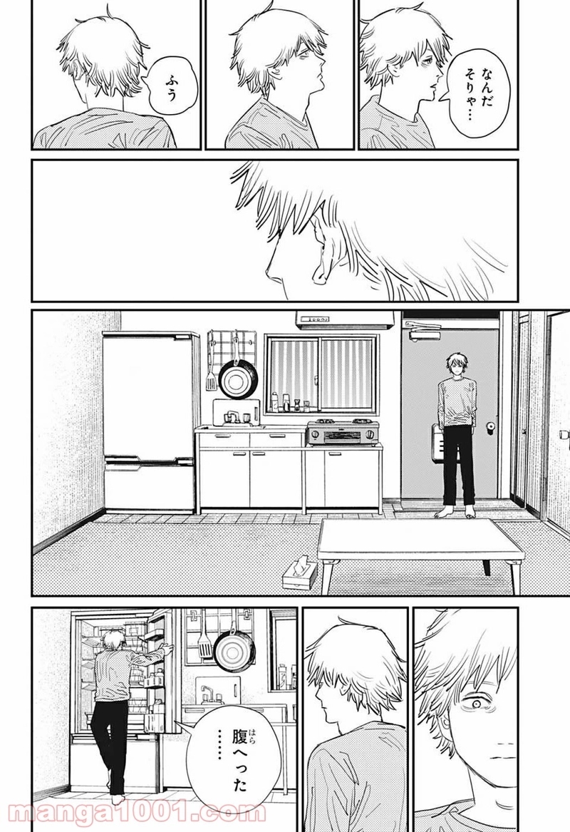 チェンソーマン 第96話 - Page 14