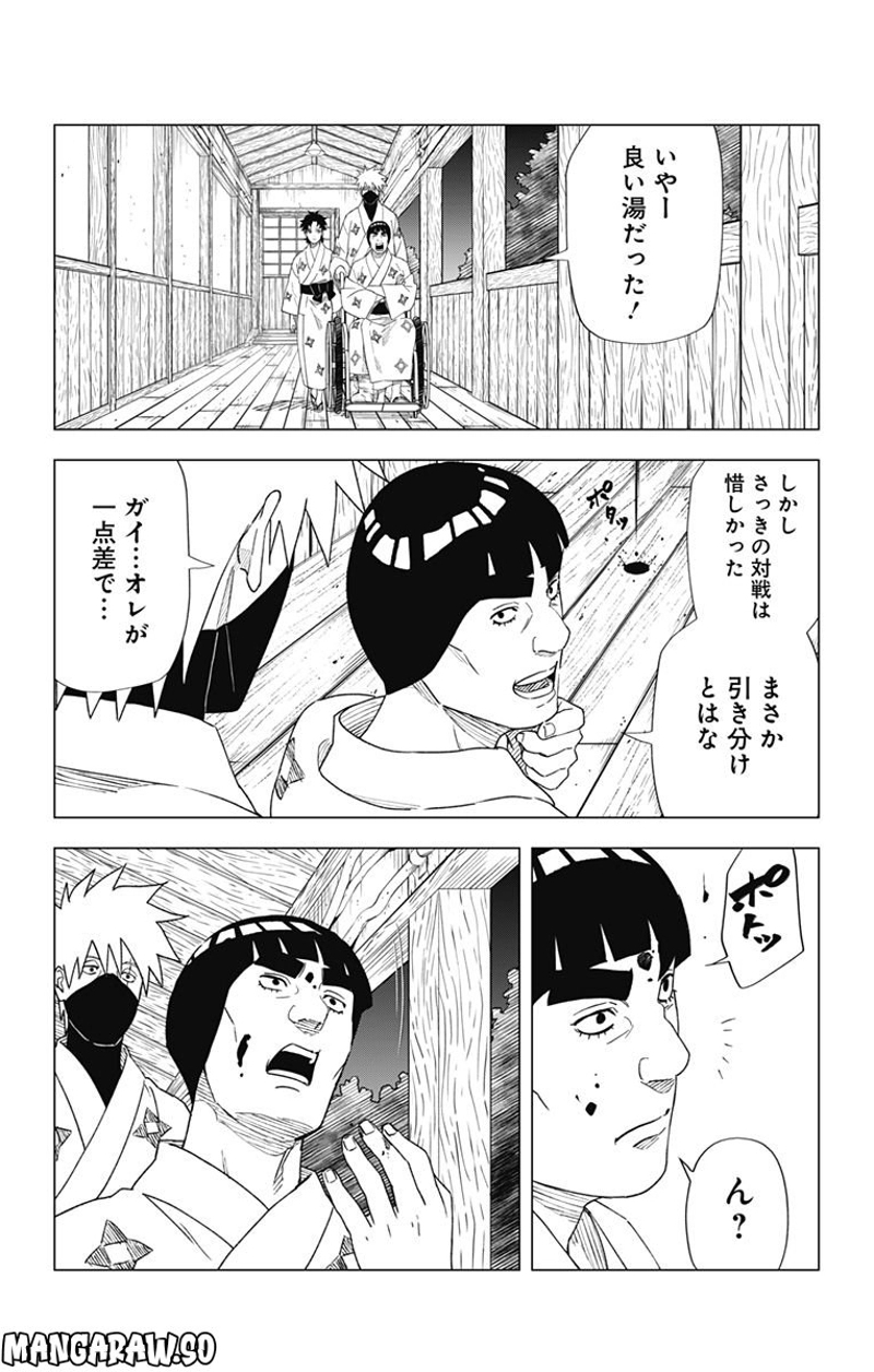 NARUTO-ナルト-　木ノ葉新伝 湯煙忍法帖 第8話 - Page 11