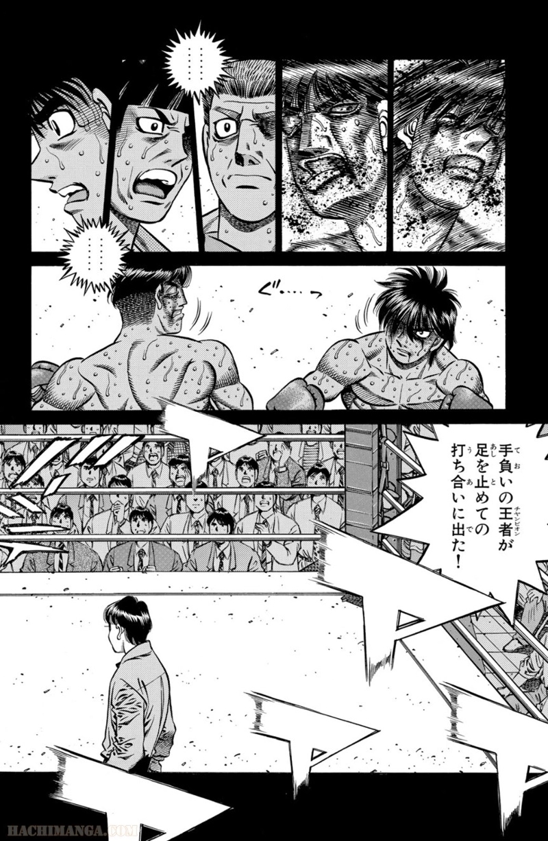 はじめの一歩 第71話 - Page 81