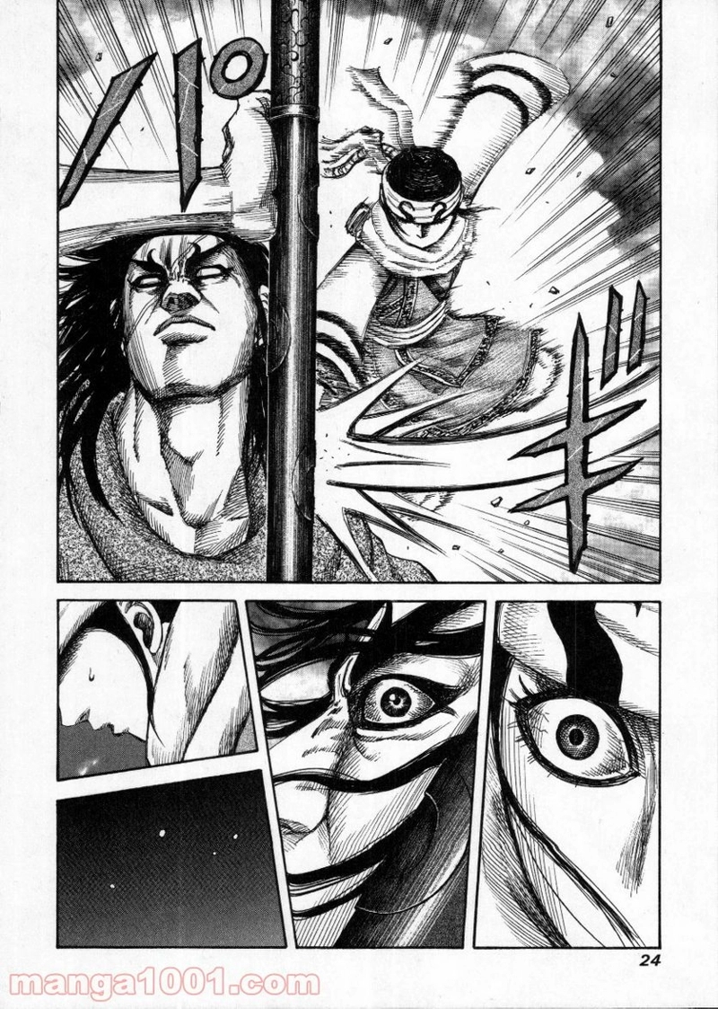 キングダム 第141話 - Page 22