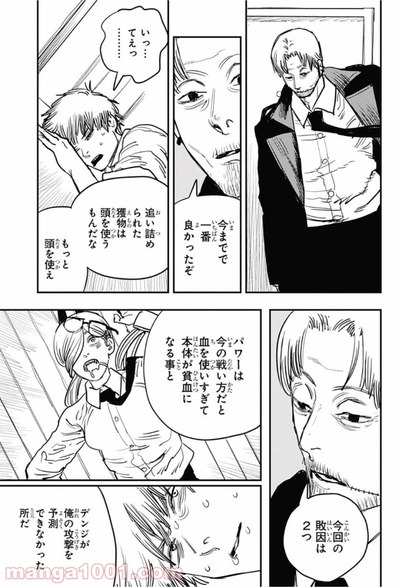 チェンソーマン 第31話 - Page 9