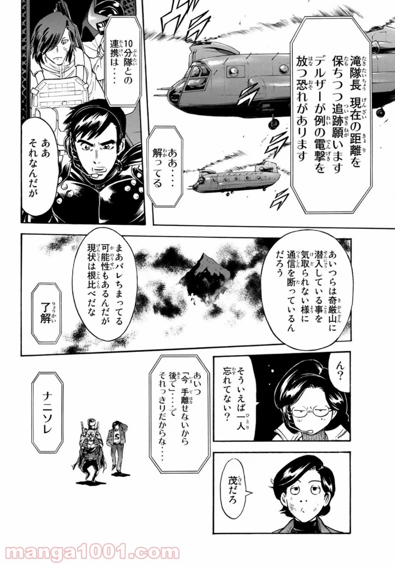 新　仮面ライダーSPIRITS 第131話 - Page 14