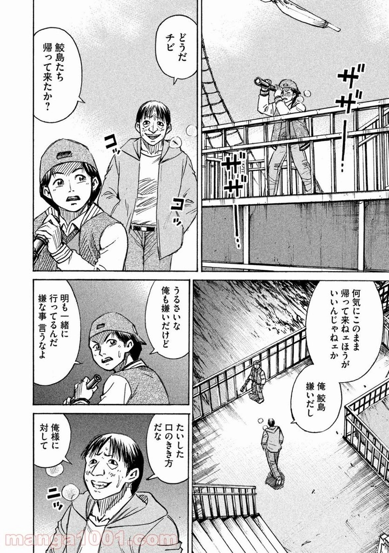 彼岸島 48日後… 第70話 - Page 11
