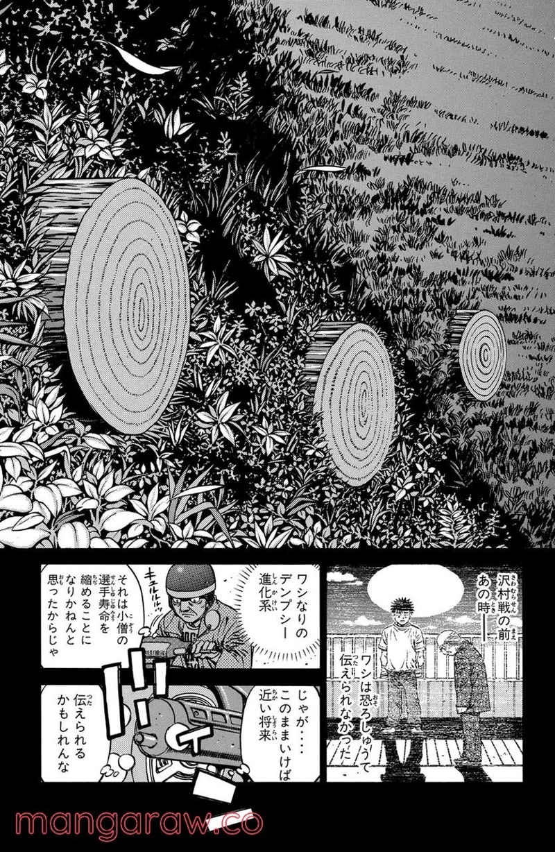 はじめの一歩 第575話 - Page 9