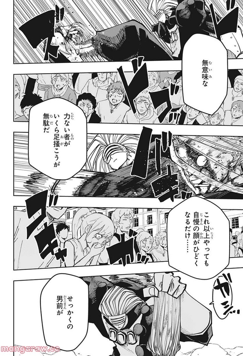 マッシュルーMASHLE- 第135話 - Page 8